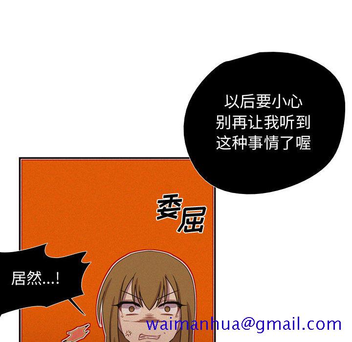 《需要纯情》漫画最新章节需要纯情-第 9 章免费下拉式在线观看章节第【41】张图片