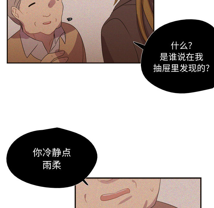 《需要纯情》漫画最新章节需要纯情-第 9 章免费下拉式在线观看章节第【38】张图片