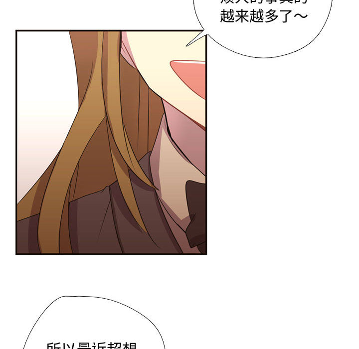 《需要纯情》漫画最新章节需要纯情-第 9 章免费下拉式在线观看章节第【20】张图片