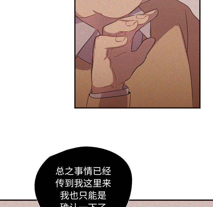 《需要纯情》漫画最新章节需要纯情-第 9 章免费下拉式在线观看章节第【39】张图片