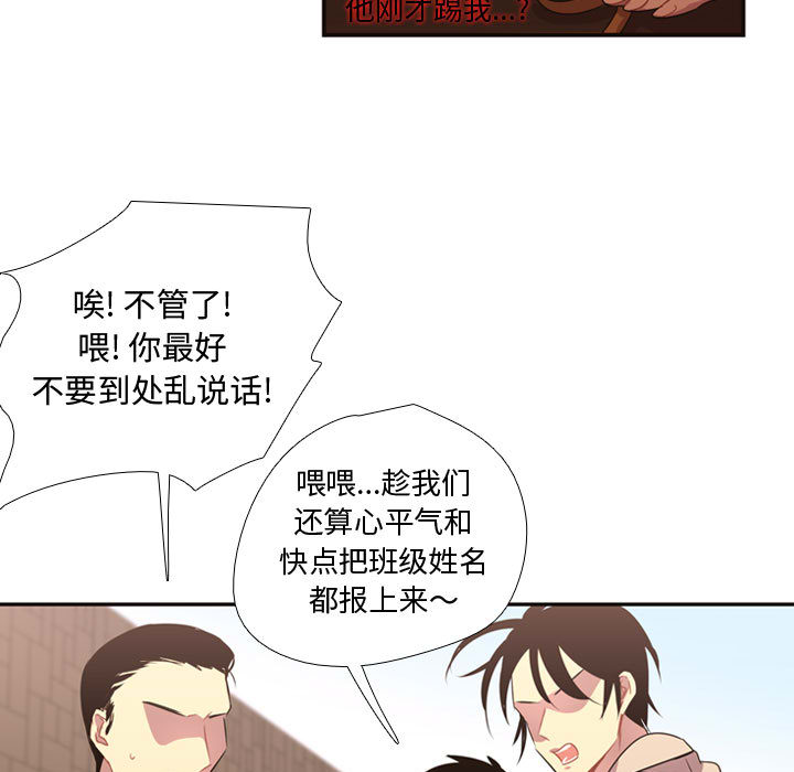 《需要纯情》漫画最新章节需要纯情-第 9 章免费下拉式在线观看章节第【60】张图片