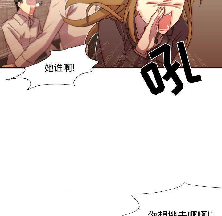 《需要纯情》漫画最新章节需要纯情-第 9 章免费下拉式在线观看章节第【57】张图片