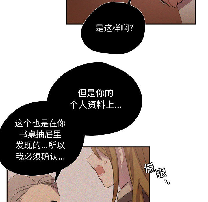 《需要纯情》漫画最新章节需要纯情-第 9 章免费下拉式在线观看章节第【37】张图片