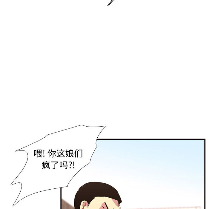 《需要纯情》漫画最新章节需要纯情-第 9 章免费下拉式在线观看章节第【68】张图片