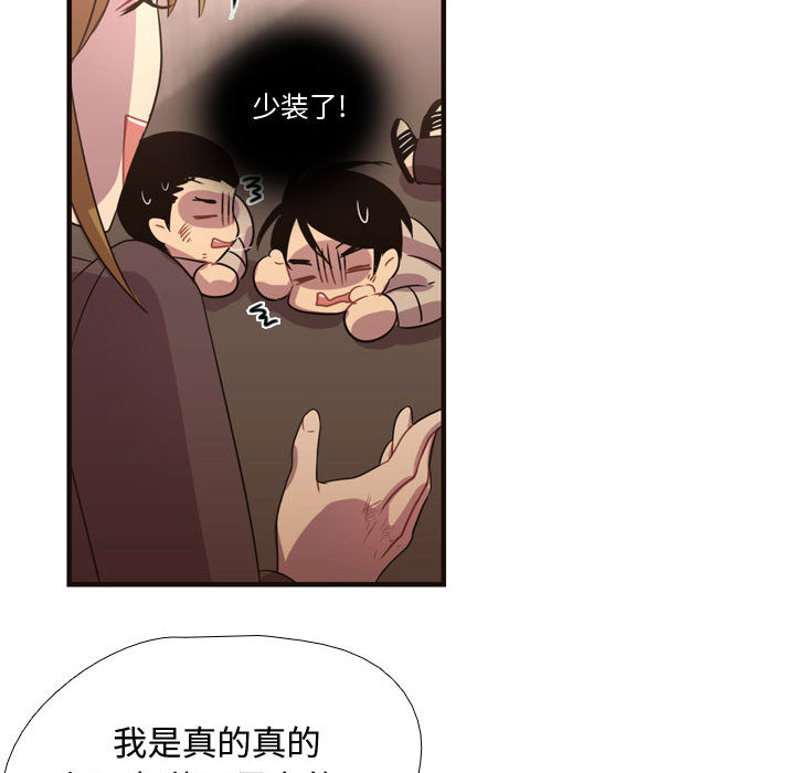 《需要纯情》漫画最新章节需要纯情-第 9 章免费下拉式在线观看章节第【18】张图片