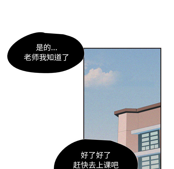 《需要纯情》漫画最新章节需要纯情-第 9 章免费下拉式在线观看章节第【44】张图片