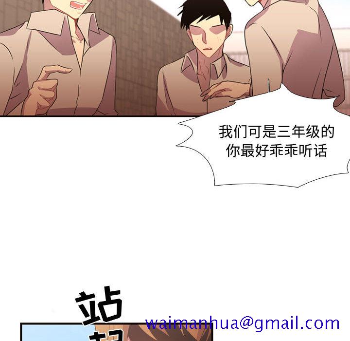 《需要纯情》漫画最新章节需要纯情-第 9 章免费下拉式在线观看章节第【61】张图片