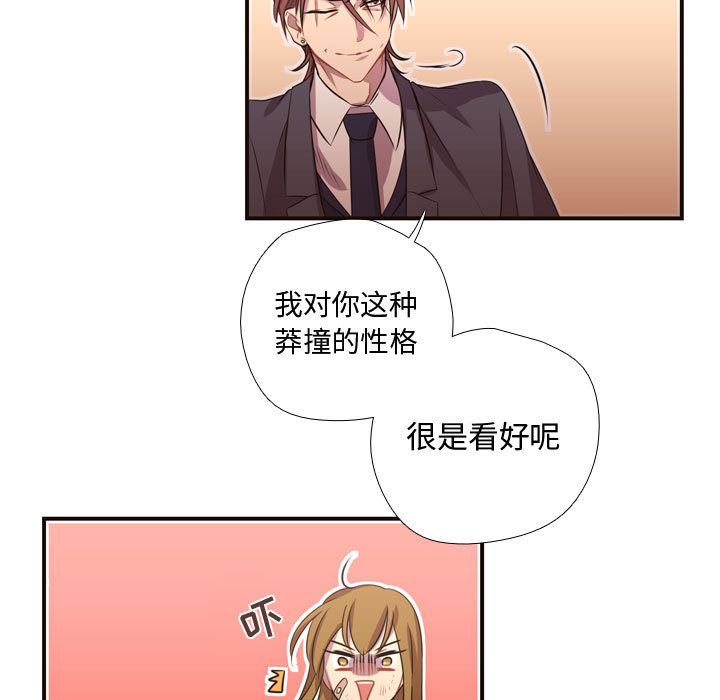 《需要纯情》漫画最新章节需要纯情-第 12 章免费下拉式在线观看章节第【68】张图片