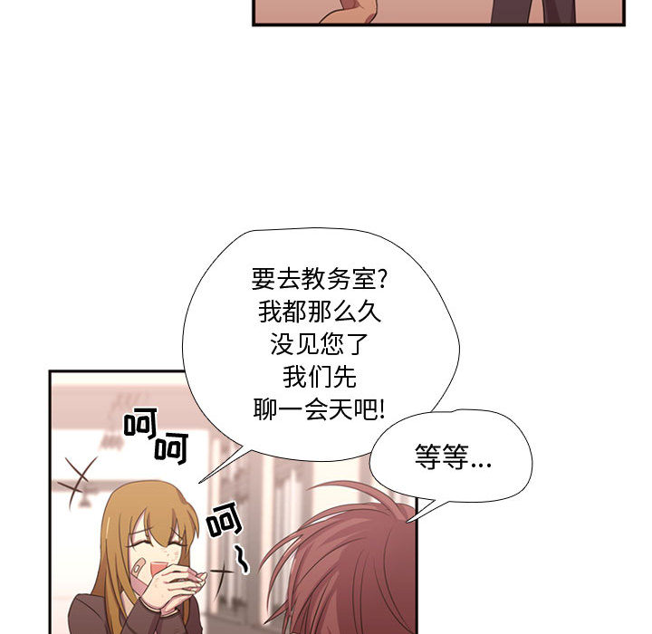 《需要纯情》漫画最新章节需要纯情-第 12 章免费下拉式在线观看章节第【55】张图片