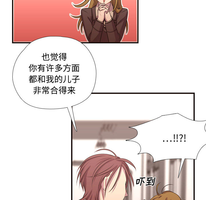 《需要纯情》漫画最新章节需要纯情-第 12 章免费下拉式在线观看章节第【69】张图片