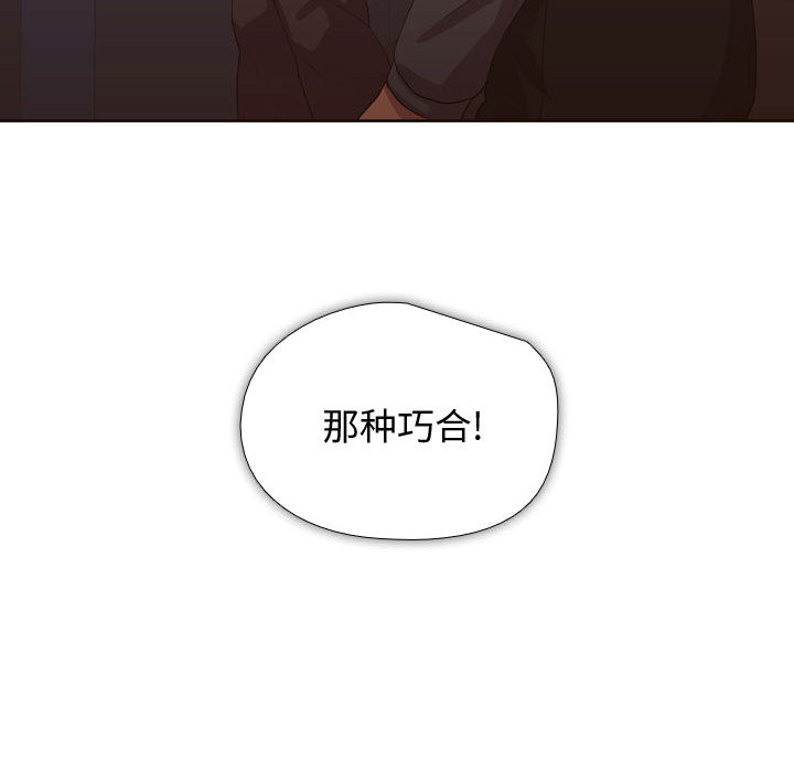 《需要纯情》漫画最新章节需要纯情-第 12 章免费下拉式在线观看章节第【93】张图片