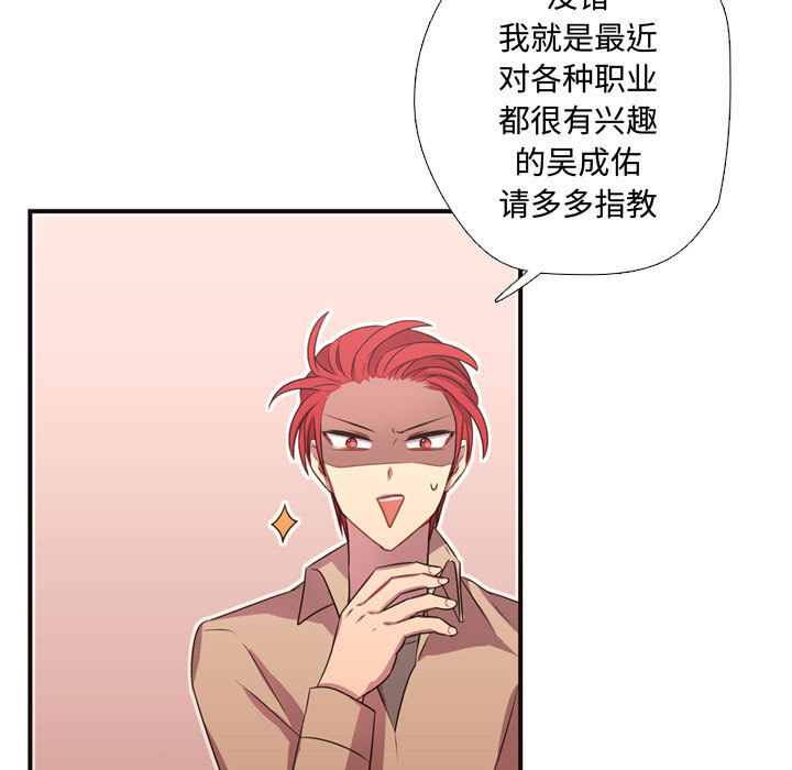 《需要纯情》漫画最新章节需要纯情-第 12 章免费下拉式在线观看章节第【19】张图片