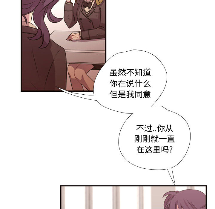 《需要纯情》漫画最新章节需要纯情-第 12 章免费下拉式在线观看章节第【45】张图片