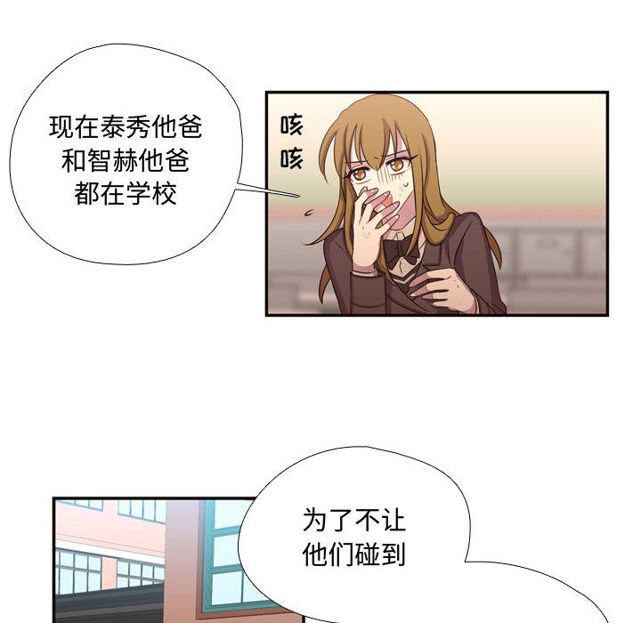 《需要纯情》漫画最新章节需要纯情-第 12 章免费下拉式在线观看章节第【50】张图片