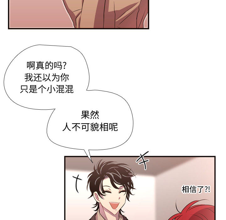 《需要纯情》漫画最新章节需要纯情-第 12 章免费下拉式在线观看章节第【20】张图片