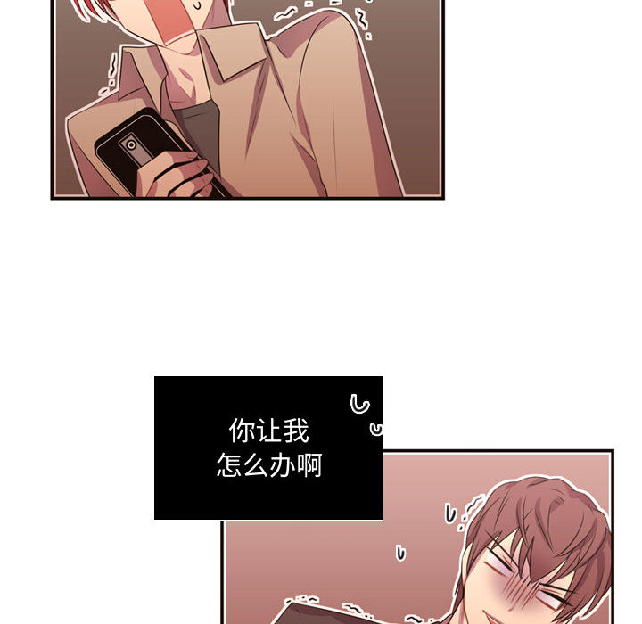 《需要纯情》漫画最新章节需要纯情-第 12 章免费下拉式在线观看章节第【13】张图片