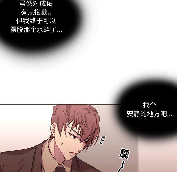 《需要纯情》漫画最新章节需要纯情-第 12 章免费下拉式在线观看章节第【22】张图片