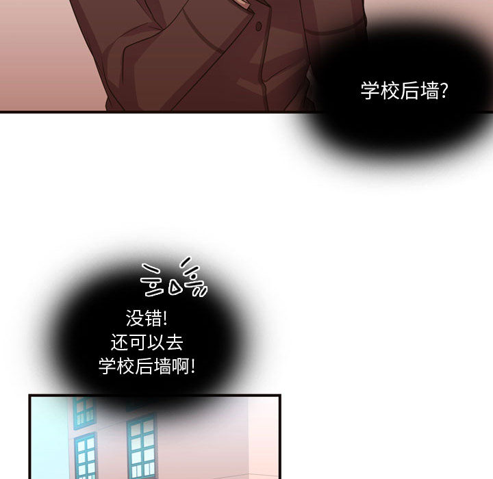 《需要纯情》漫画最新章节需要纯情-第 12 章免费下拉式在线观看章节第【25】张图片