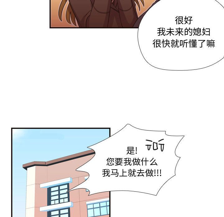 《需要纯情》漫画最新章节需要纯情-第 12 章免费下拉式在线观看章节第【75】张图片