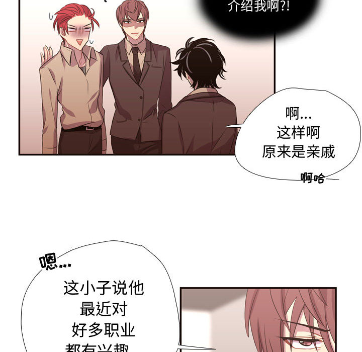 《需要纯情》漫画最新章节需要纯情-第 12 章免费下拉式在线观看章节第【15】张图片