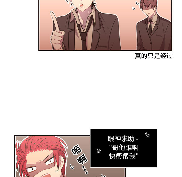 《需要纯情》漫画最新章节需要纯情-第 12 章免费下拉式在线观看章节第【12】张图片