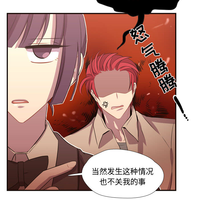 《需要纯情》漫画最新章节需要纯情-第 12 章免费下拉式在线观看章节第【79】张图片