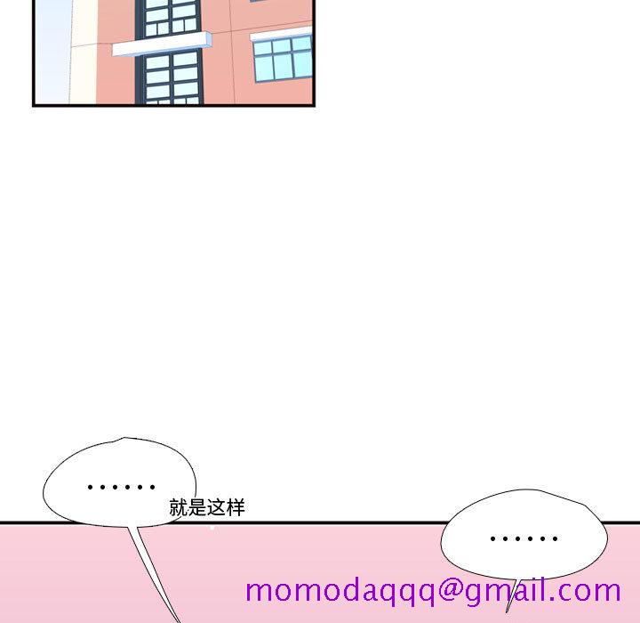 《需要纯情》漫画最新章节需要纯情-第 12 章免费下拉式在线观看章节第【76】张图片