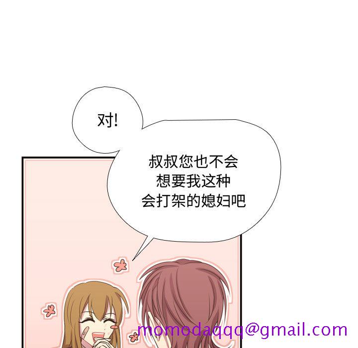 《需要纯情》漫画最新章节需要纯情-第 12 章免费下拉式在线观看章节第【66】张图片