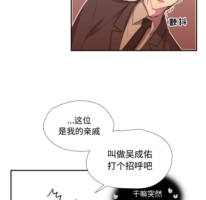 《需要纯情》漫画最新章节需要纯情-第 12 章免费下拉式在线观看章节第【14】张图片