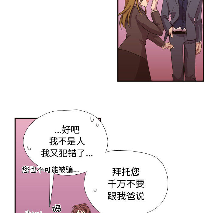 《需要纯情》漫画最新章节需要纯情-第 12 章免费下拉式在线观看章节第【63】张图片