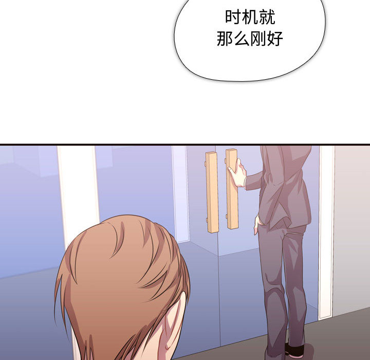 《需要纯情》漫画最新章节需要纯情-第 12 章免费下拉式在线观看章节第【88】张图片