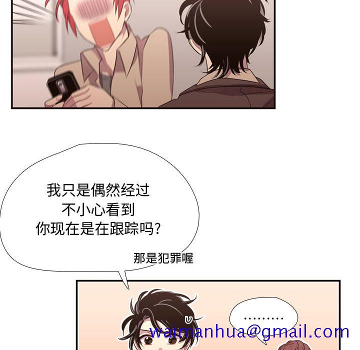 《需要纯情》漫画最新章节需要纯情-第 12 章免费下拉式在线观看章节第【11】张图片