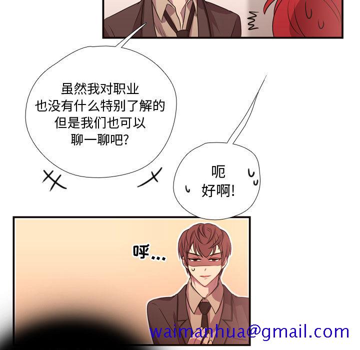 《需要纯情》漫画最新章节需要纯情-第 12 章免费下拉式在线观看章节第【21】张图片