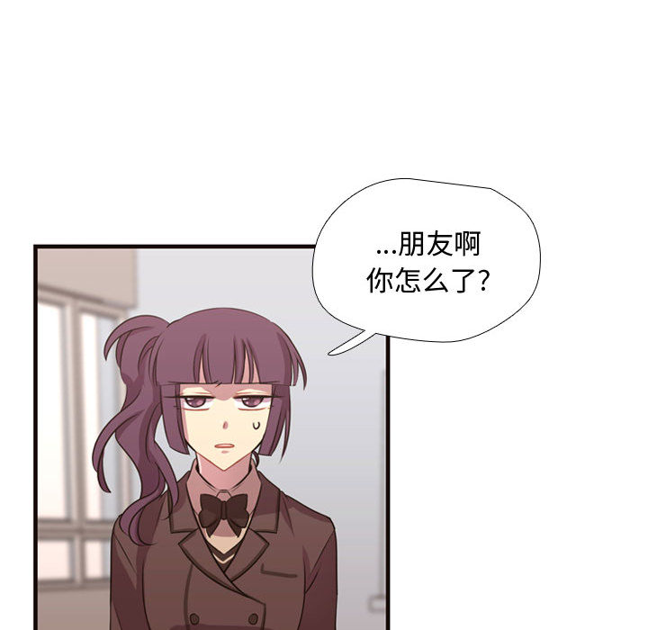 《需要纯情》漫画最新章节需要纯情-第 12 章免费下拉式在线观看章节第【42】张图片