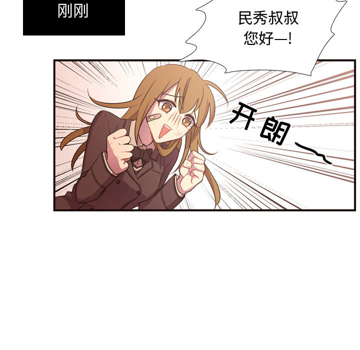 《需要纯情》漫画最新章节需要纯情-第 12 章免费下拉式在线观看章节第【52】张图片