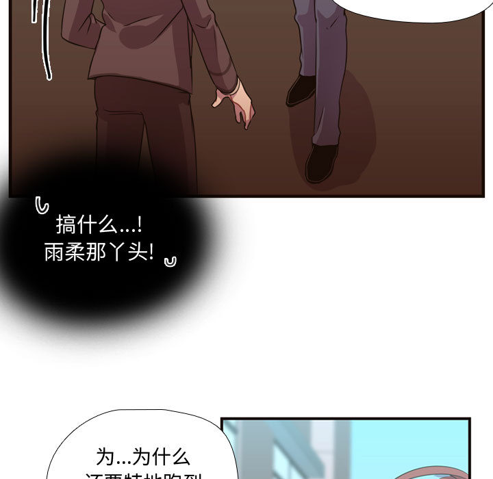 《需要纯情》漫画最新章节需要纯情-第 12 章免费下拉式在线观看章节第【33】张图片