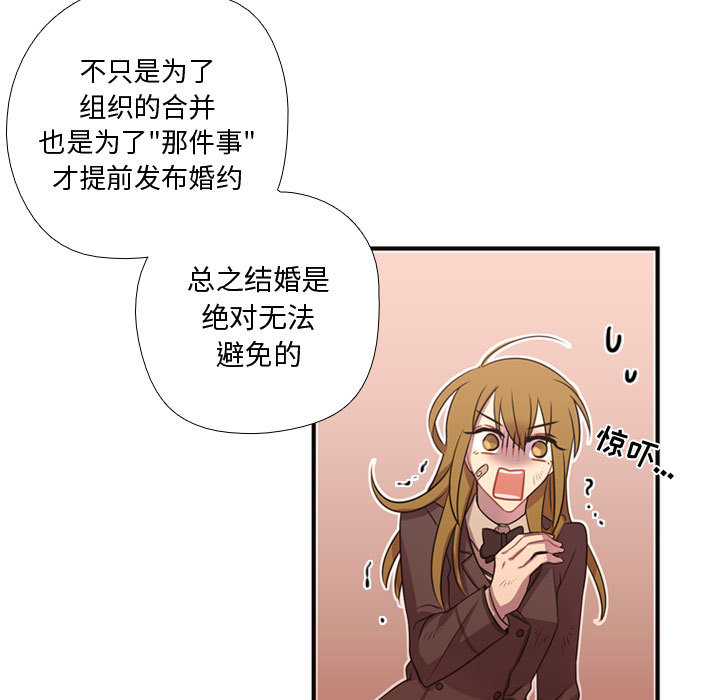 《需要纯情》漫画最新章节需要纯情-第 12 章免费下拉式在线观看章节第【72】张图片