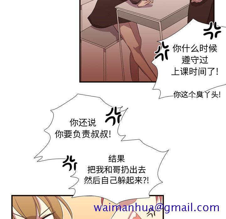 《需要纯情》漫画最新章节需要纯情-第 12 章免费下拉式在线观看章节第【81】张图片