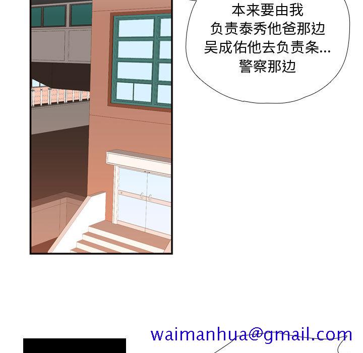 《需要纯情》漫画最新章节需要纯情-第 12 章免费下拉式在线观看章节第【51】张图片