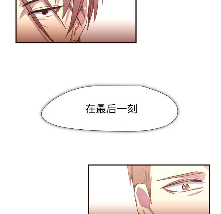 《需要纯情》漫画最新章节需要纯情-第 12 章免费下拉式在线观看章节第【90】张图片