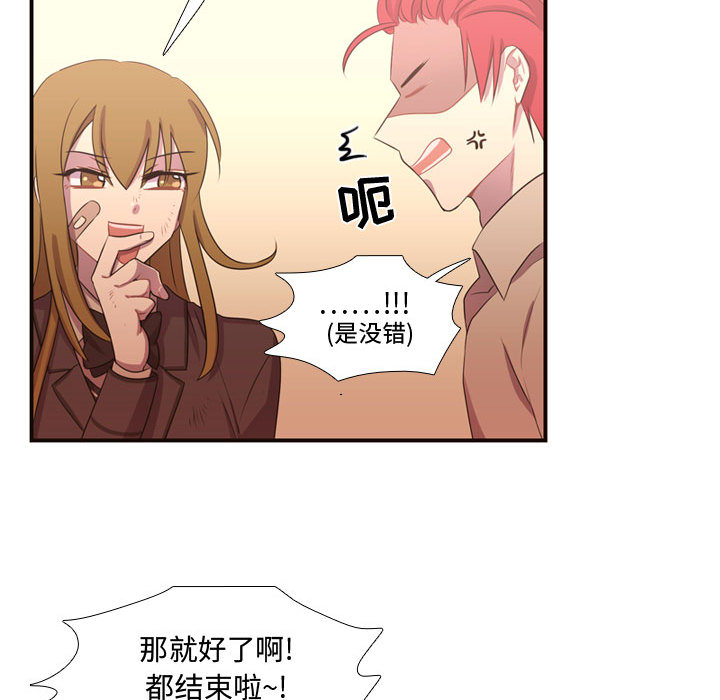 《需要纯情》漫画最新章节需要纯情-第 12 章免费下拉式在线观看章节第【84】张图片