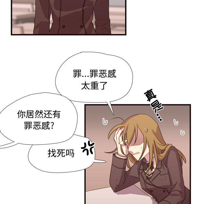 《需要纯情》漫画最新章节需要纯情-第 12 章免费下拉式在线观看章节第【43】张图片