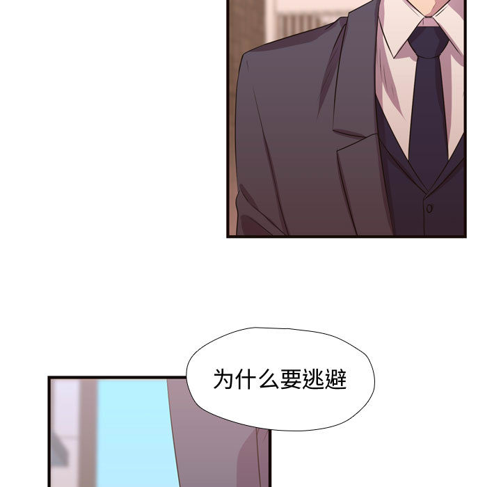 《需要纯情》漫画最新章节需要纯情-第 12 章免费下拉式在线观看章节第【37】张图片