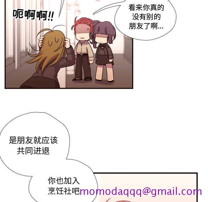 《需要纯情》漫画最新章节需要纯情-第 13 章免费下拉式在线观看章节第【66】张图片