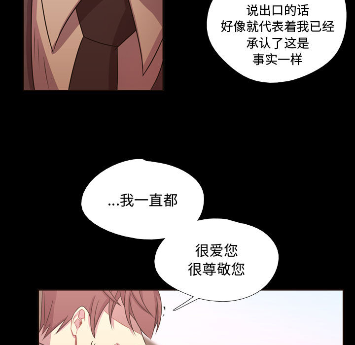 《需要纯情》漫画最新章节需要纯情-第 13 章免费下拉式在线观看章节第【32】张图片