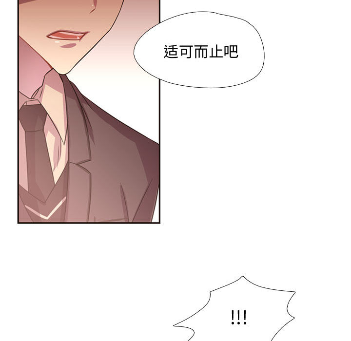 《需要纯情》漫画最新章节需要纯情-第 13 章免费下拉式在线观看章节第【78】张图片