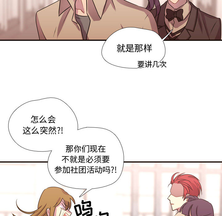 《需要纯情》漫画最新章节需要纯情-第 13 章免费下拉式在线观看章节第【64】张图片