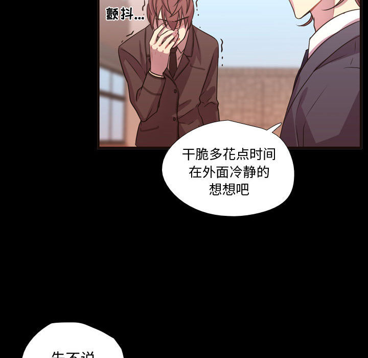 《需要纯情》漫画最新章节需要纯情-第 13 章免费下拉式在线观看章节第【43】张图片