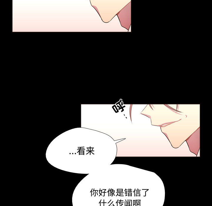 《需要纯情》漫画最新章节需要纯情-第 13 章免费下拉式在线观看章节第【38】张图片