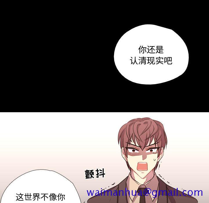 《需要纯情》漫画最新章节需要纯情-第 13 章免费下拉式在线观看章节第【41】张图片